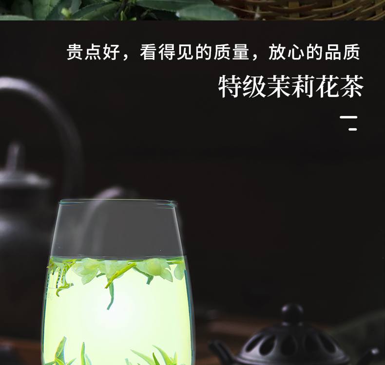 茉莉花茶-恢复的-恢复的-恢复的_12.jpg