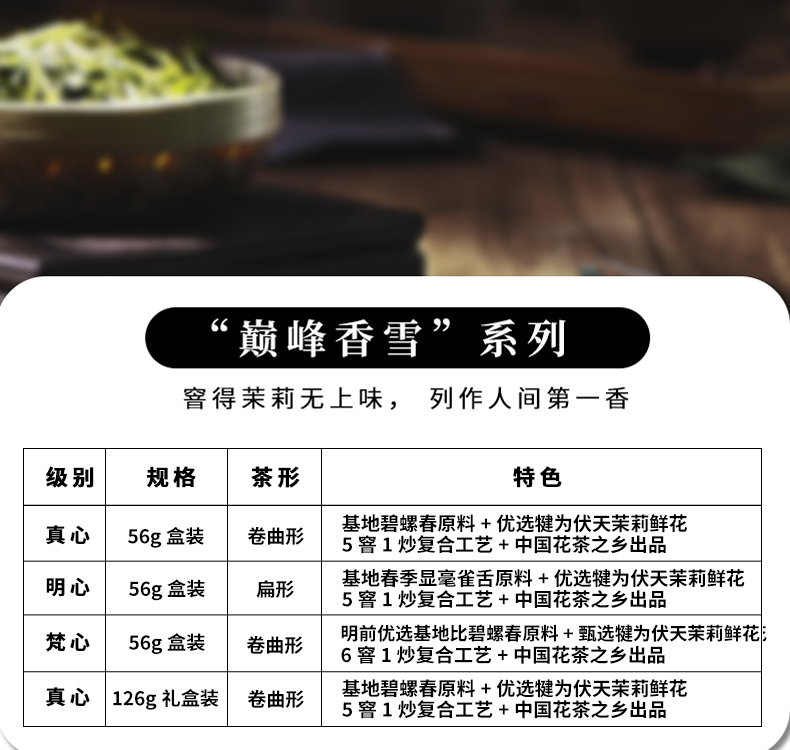 茉莉花茶-恢复的-恢复的-恢复的_04.jpg
