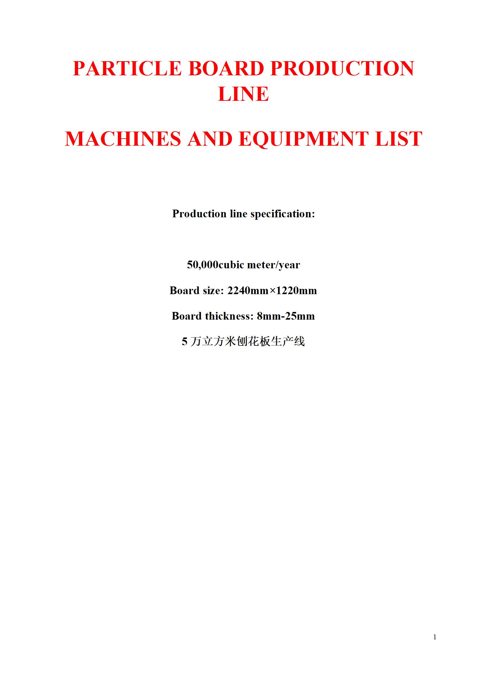Quotation of PB production line with annual output 50000cubic meters_01.jpg Quotation of PB production line with annual output 50000cubic meters_01.jpg