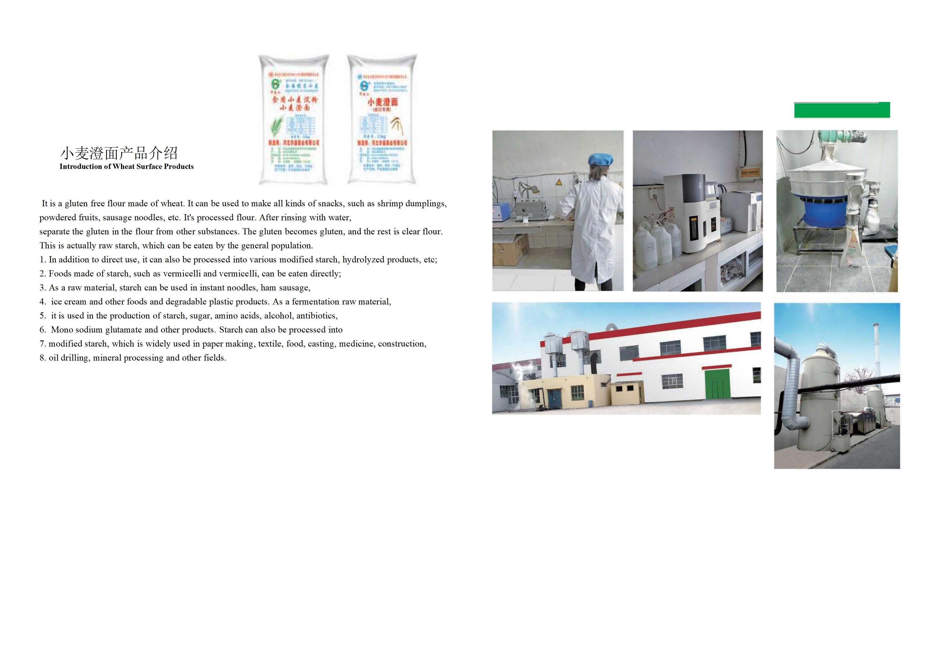 小麦.jpg