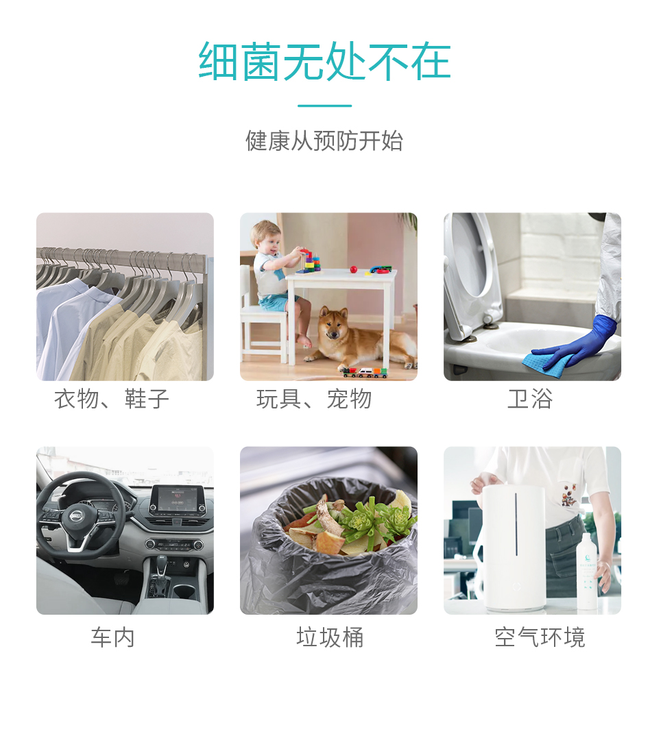 银离子消毒喷液300ml详情页9-10_02.jpg 银离子消毒喷液300ml详情页9-10_02.jpg