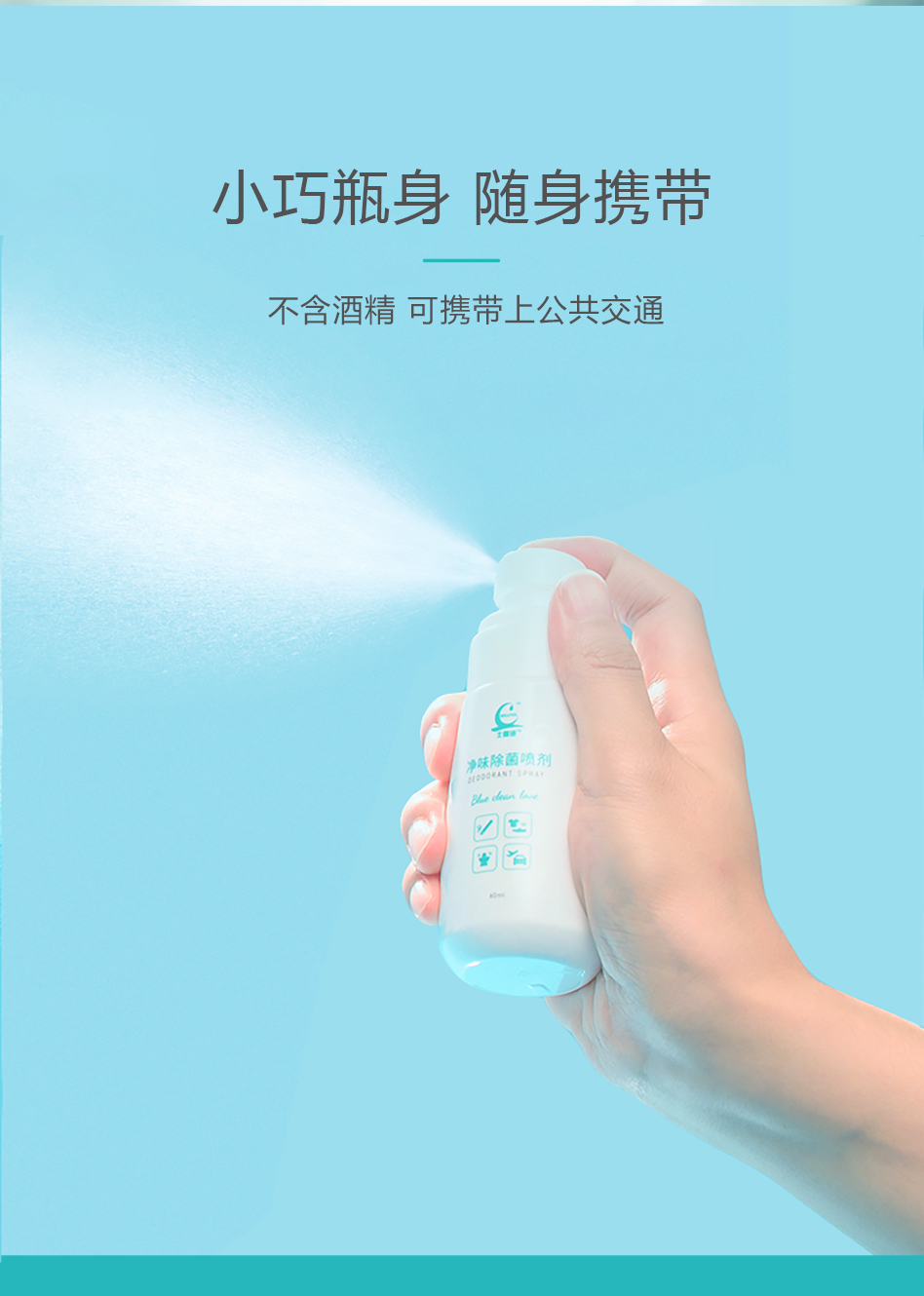 净味除菌详情页_06.jpg 净味除菌详情页_06.jpg