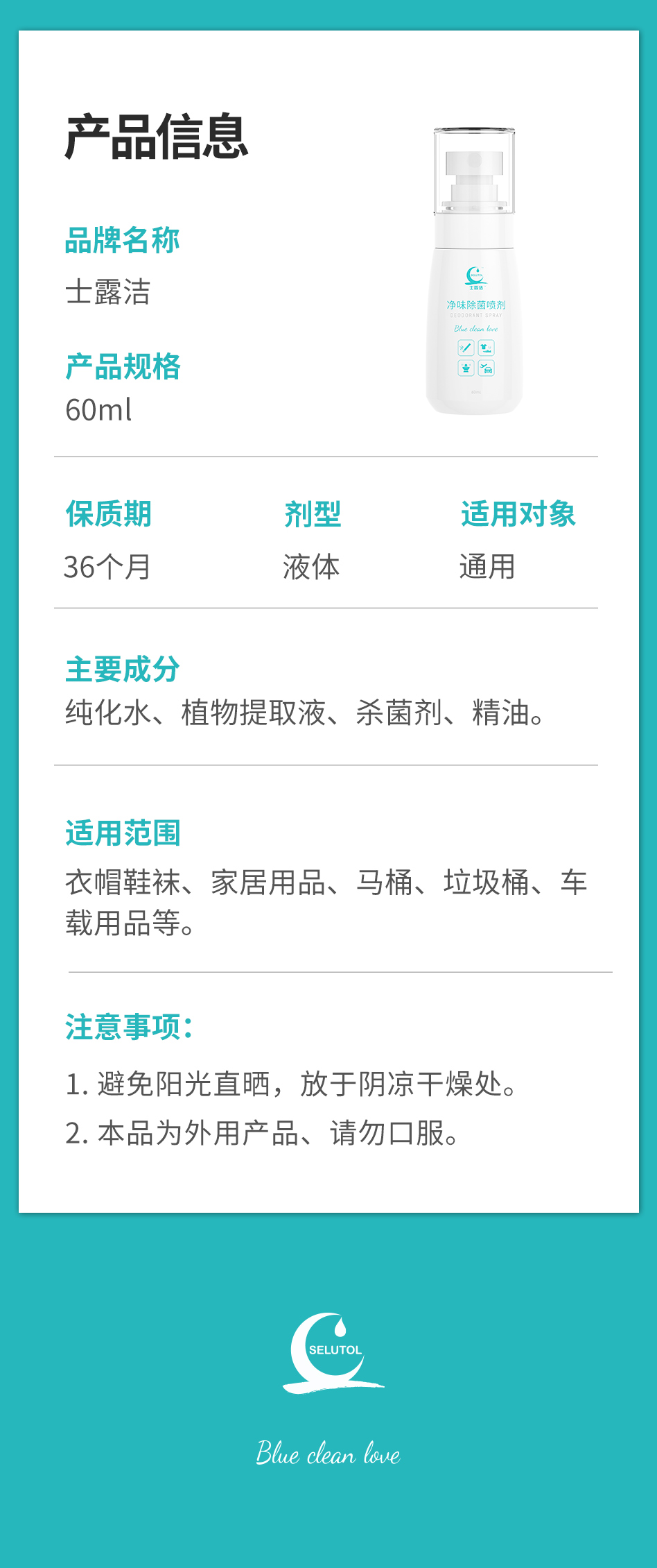 净味除菌详情页_08.jpg 净味除菌详情页_08.jpg