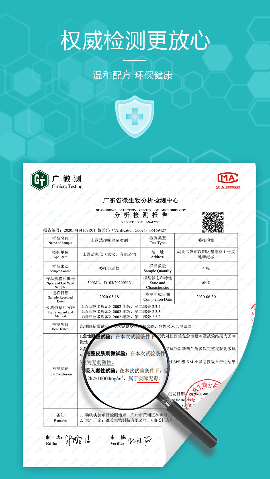 净味除菌详情页_07.jpg 净味除菌详情页_07.jpg