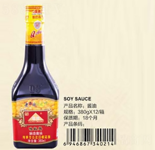 Q3酱油Q3 soy sauce.png Q3酱油Q3 soy sauce.png