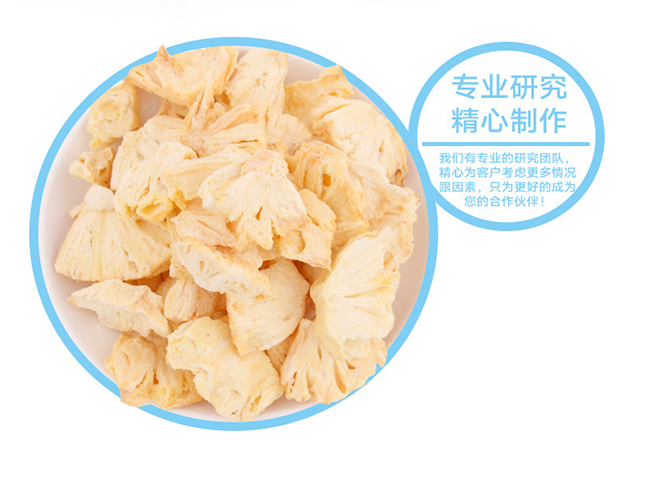 冻干菠萝2.jpg