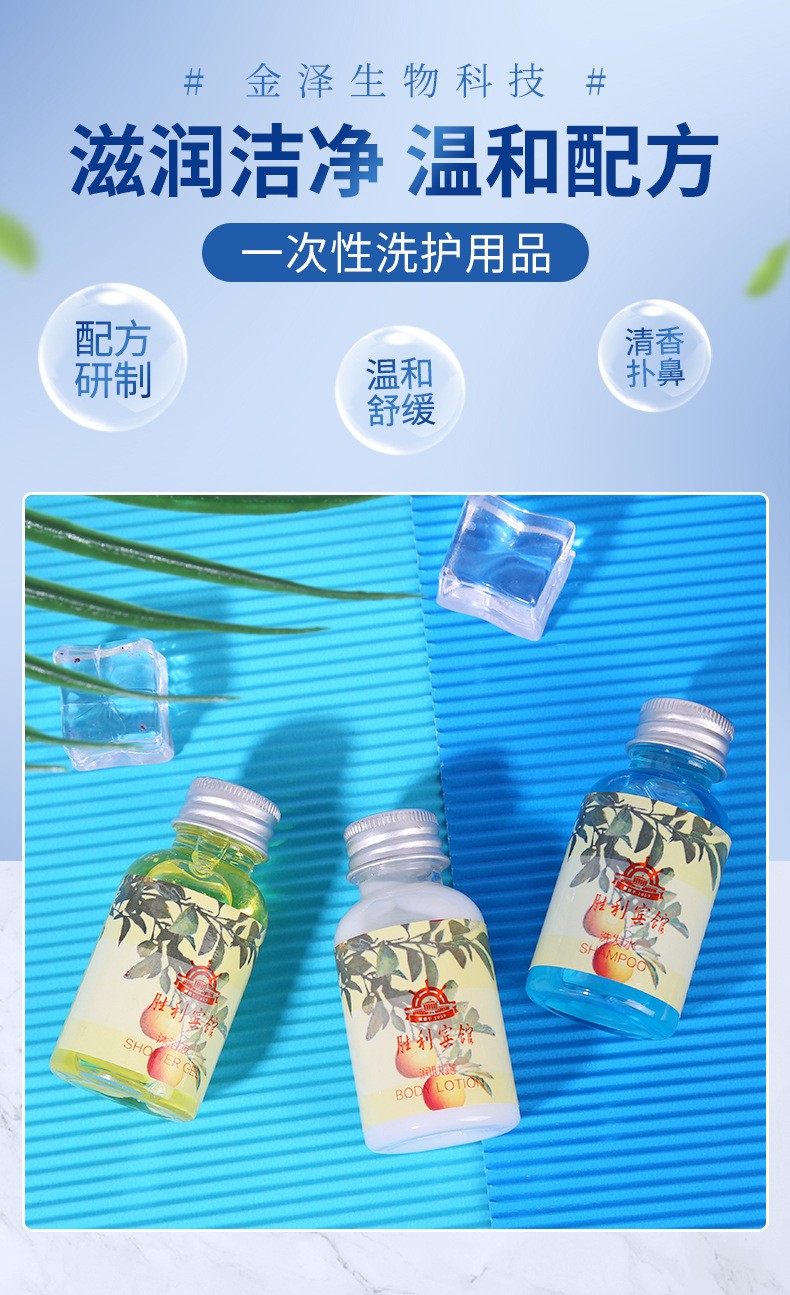 40ml胜利宾馆小瓶详情页1.jpg