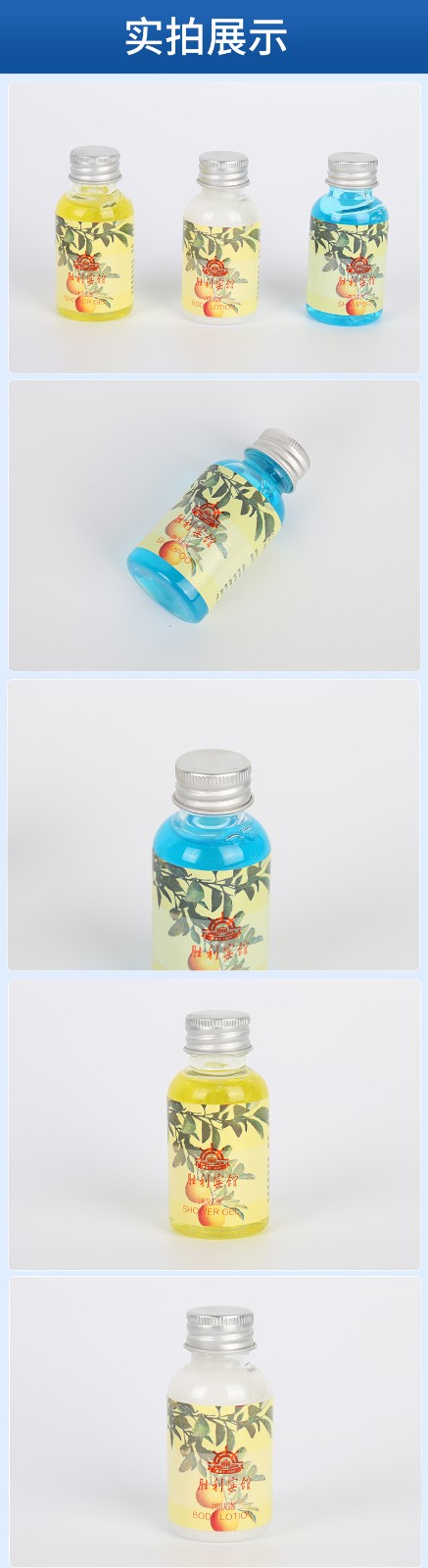 40ml胜利宾馆小瓶详情页7.jpg