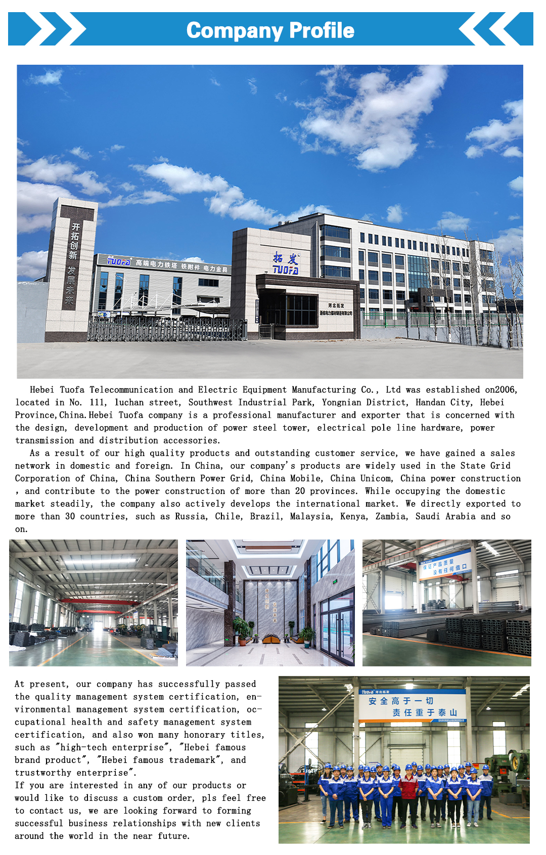 01 公司简介.jpg